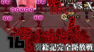 【Library Of Ruina】もっどでるいな ~更なる相手を求めて~ #16【VOICEROID実況】