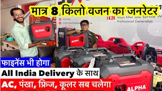 Silent Generator Market, Silent Generator Gumla फाइनेंस में जनरेटर | Wholesale Silent Generator 2026