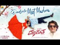 Ondsala Meet Madona Lyrical Video Maarutha Movie Sonu Nigam Duniya Vijay Shreryas Manju
