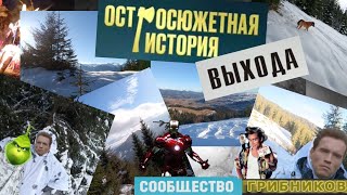 Вышел со второй попытки|Одна из самых напряжённых историй выхода в Румынию🥶🏔🍄🧭🗺|Переход Эспена😎