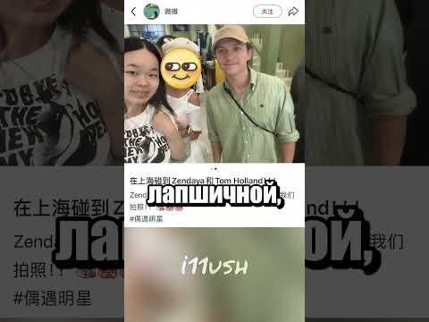 Шорты и лапша как у Человека-паука