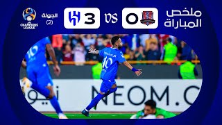 ملخص مباراة ناساجي الإيراني x الهلال - الجولة الثانية - دوري أبطال آسيا 2023-2024