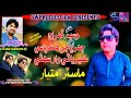 Chahre Je Hak Master Imtiaz New Sindhi Song SW Production