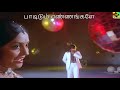 Kanmaniyae Kadhal Enbathu 1st Saranam WhatsApp Status Lyrics