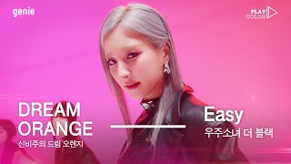 Download lagu [PLAY COLOR] WJSN THE BLACK(우주소녀 더 블랙) - Easy mp3