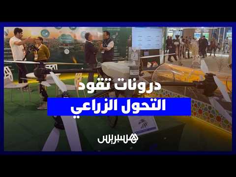 “درونات” تقود التحول الزراعي 