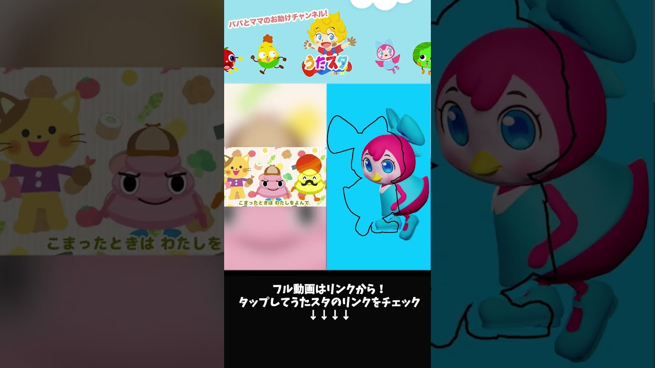 うんち探偵のきょうのなぞ！ #shorts #うたスタ #赤ちゃん