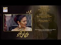 Meray Paas Tum Ho Episode 17 | Teaser | ARY Digital Drama