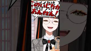 バレンタインボイスをいじられ後悔する蝶屋はなび【ぶいすぽ/蝶屋はなび】#蝶屋はなび #ぶいすぽ #shorts