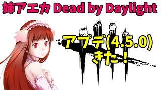 【姉アエカ】デッドバイデイライト #13【PS4】