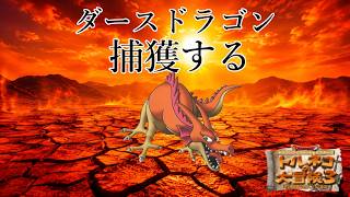 灼熱の157代目　トルネコの大冒険3　ポポロ異世界でダースドラゴンを捕獲し、99階を踏破する配信　常夏スペシャル