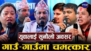 दरबारबाट बालेनलाई ऋषि धमलाको नयाँ प्रस्ताव, बनाउने कि सिध्याउने? थापाकाजीको गर्जन, हुटिङ र वान्स मोर