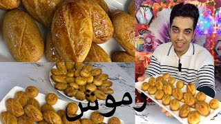 رموش الست الديبة جداً بطريقة سهلة زي المحلات الحلويات👌👌