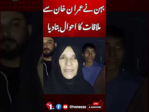 عظمی خان نے عمران خان سے ملاقات کا احوال سنا دیا