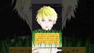 おじさん構文に辛辣なの笑った【Noctyx日本語切り抜き/サニー・ブリスコー】