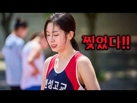 🔥 세계 최고가 아니라는 이유로 방출당한 한국 육상 1위 신기록 보유자🔥《전력질주》트와이스 다현(TWICE DAHYUN) x 하석진 x 이신영 (ENG/JP)