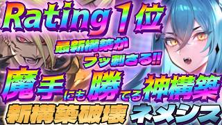 【シャドバWB】魔手ウィッチにも勝てる最新構築の破壊ネメシスがめちゃくちゃ強い‼【シャドウバース/ビヨンド/Shadowverse: Worlds Beyond】 #シャドバwb