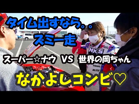 2021.3.11 シーズン最後　ズミー走