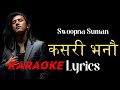 Kasari Banu | Swoopna Suman | Karaoke Track