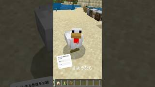 さようなら#マイクラ #マインクラフト #minecraft#イタリアンブレインロット