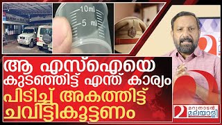 Download lagu ആ എസ്ഐയെ പിടിച്ച് അകത്തിട്ട് ചവിട്ടികൂട്ടണം l velachery police mp3 Download lagu ആ എസ്ഐയെ പിടിച്ച് അകത്തിട്ട് ചവിട്ടികൂട്ടണം l velachery police mp3