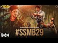 MAHESH BABU SOUTH INDIAN ACTION THRILLER HINDI DUBBED FULL MOVIE WITH ENGLISH SUBTITLES