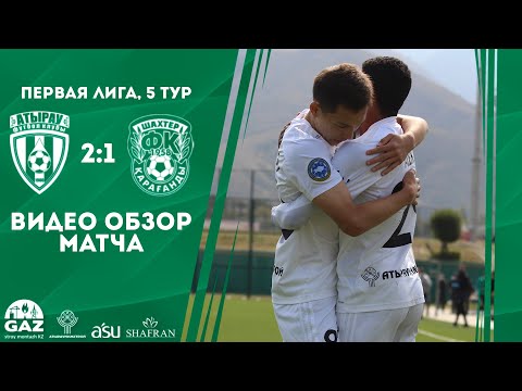 Видеообзор матча #АтырауШахтерБулат 2:1
