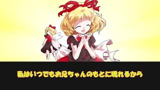 【ゆっくり茶番劇】東方物語第8章～懺悔編～最終話「”兄”という存在」