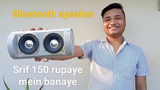 Bluetooth Speaker Kaise Banaen How to Make Bluetoo