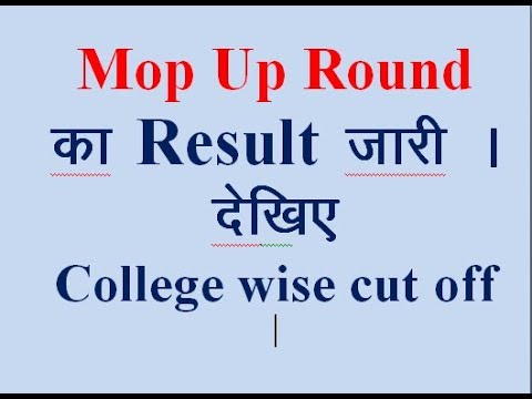 Neet mopup round Result  declared today Video