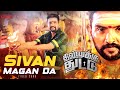 Sivan Magan Da Video Song Dhilluku Dhuddu Santhanam Anchal Singh Thaman S