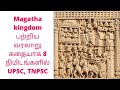 Magadha Kingdom Kadhaiyaga TAMIL UPSC TNPSC
