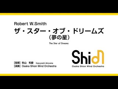 ザ・スター・オブ・ドリームズ（夢の星）