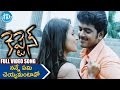 Captain Movie Songs Nanne Em Cheyamantavo Video Song Vijayakanth Ramki Sheryl Brindo