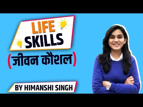 10 Core Life Skills by WHO | Helpful for SUPERTET, CTET, DSSSB, KVS,REET, UPTET-2021| Himanshi Singh