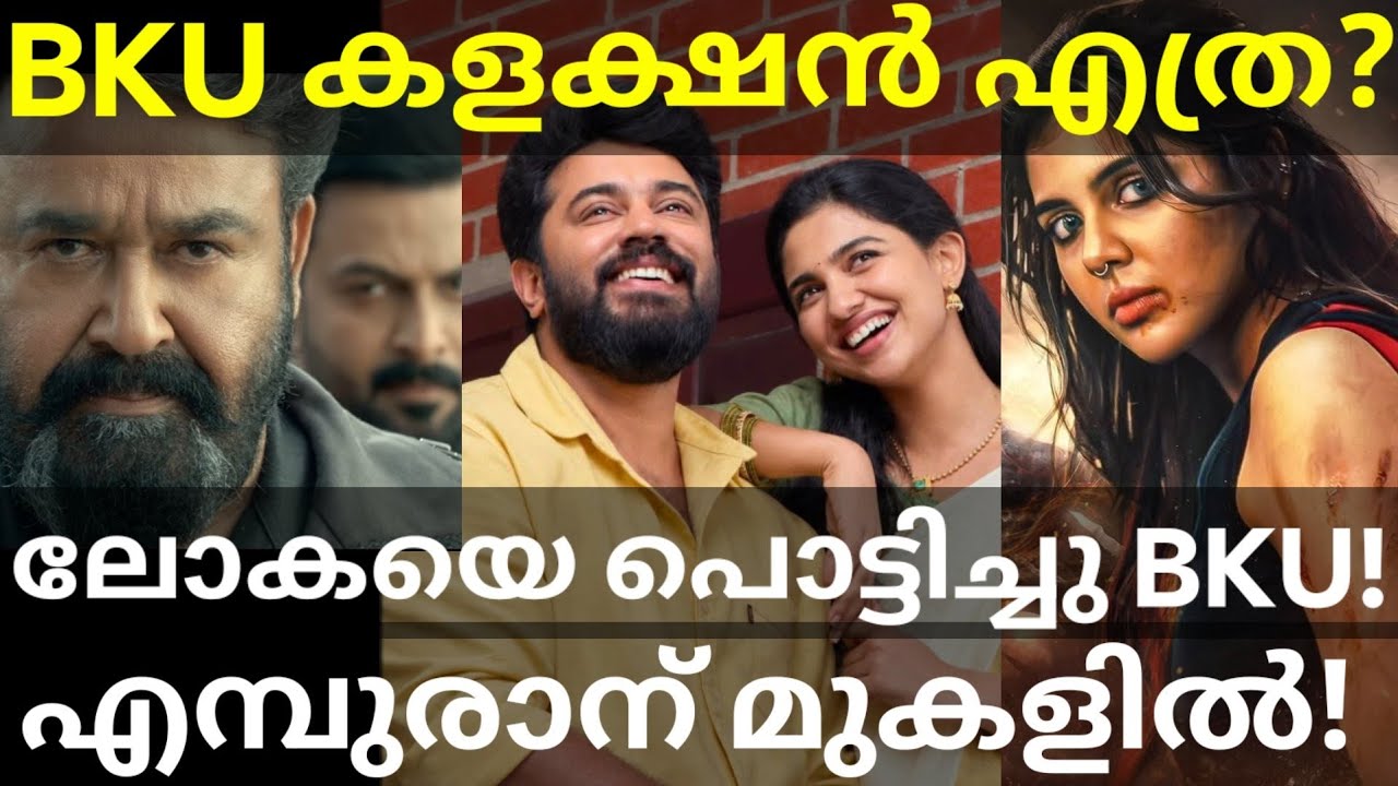 Bethlehem Boxoffice Collection |BKU Crossed Empuraan and Lokah #Mohanlal #Nivinpauly #BKUCollection 
