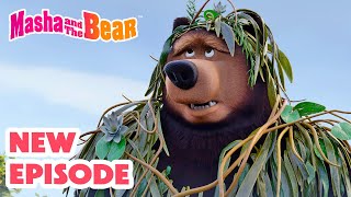 Download lagu Masha and the Bear 2025 🎬 NEW EPISODE! 🧌 Foggy Story 👻😶‍🌫️ 🎬 Best cartoon collection mp3