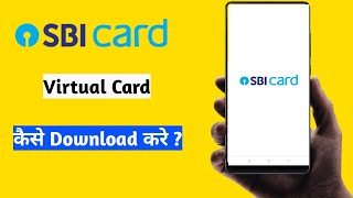 How to View SBI Virtual Credit Card | SBI का Digital Card कैसे देखे | SBI Credit Card |