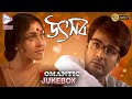 UTSAB Part 1 উৎসব ভাগ ১ ROMANTIC JUKEBOX ECHO BENGALI MOVIES