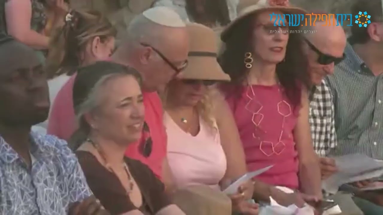 Eiza Achla Olam - Egalitareian Kotel