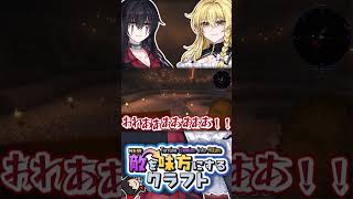 「無益な大虐〇を起こしてるんですけど」新・敵を味方にするクラフト#6 #ゆっくり実況 #マイクラ #minecraft #shorts