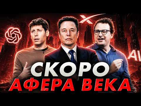 УОЛЛ-СТРИТ ГОТОВИТ КРУПНЕЙШЕЕ ОГРАБЛЕНИЕ В ИСТОРИИ! Почему об этом молчат