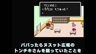 【ゆっくり実況】MOTHER2 ギーグの逆襲part10【レトロゲーム】