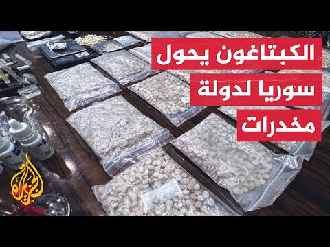 بايدن يقر بقانون الكبتاغون 2 لمكافحة تجارة المخدرات التي يشرف عليها الأسد