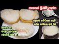 දවස් ගානක් උනත් තියන් හදන්න පුළුවන් ල�