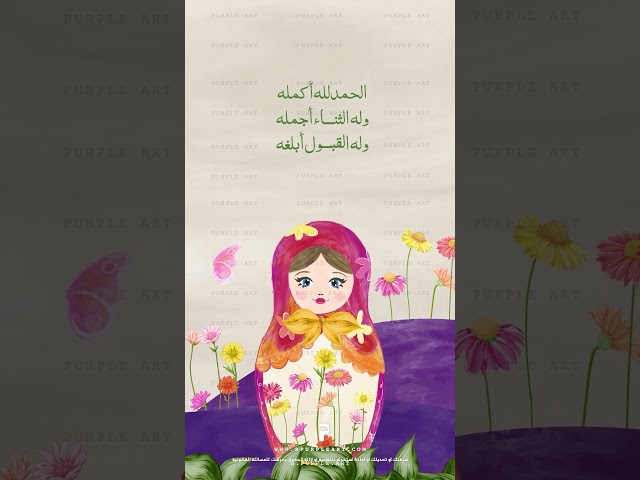 ماتريوشكا