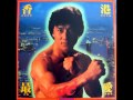 Jackie Chan - 5. I Need (Police Story 2 theme ...