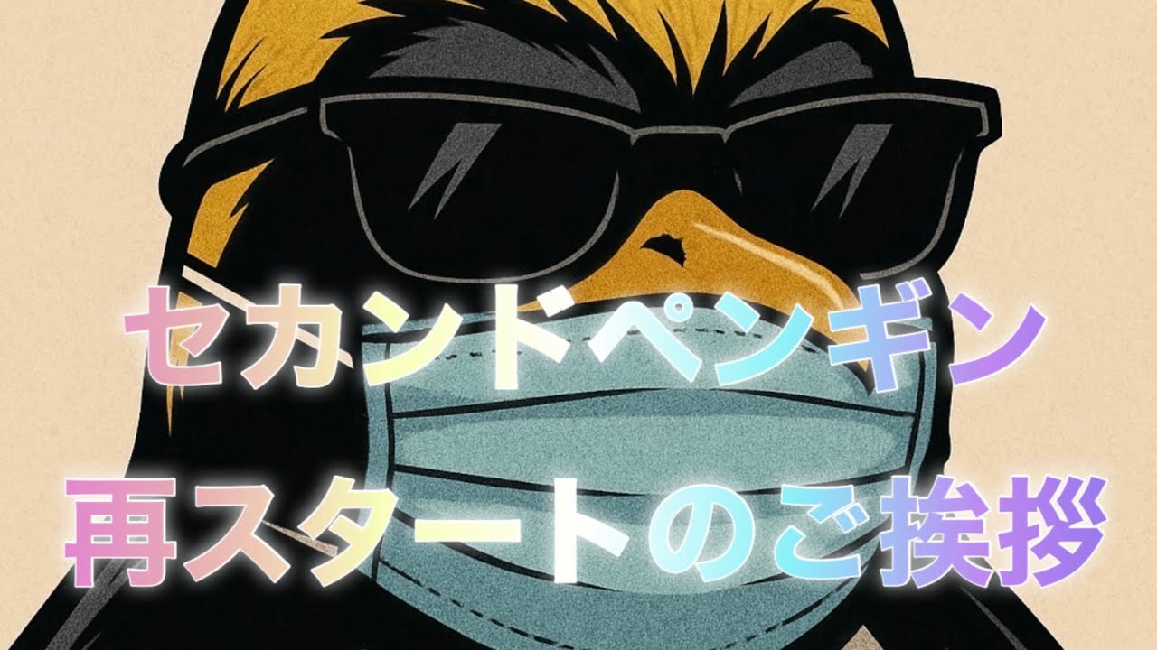 パチ○カス新一からご報告