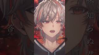 - 【#歌ってみた】MY FIRST STORY· HYDE -夢幻 歌ってみた!!!【#新人Vtuber/高宮煌】#shorts