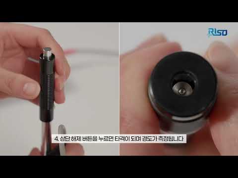 휴대용 측정기기 에코팁 리소 리브 경도계